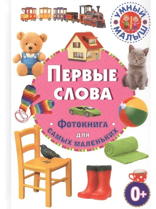 Слова для фотоальбома