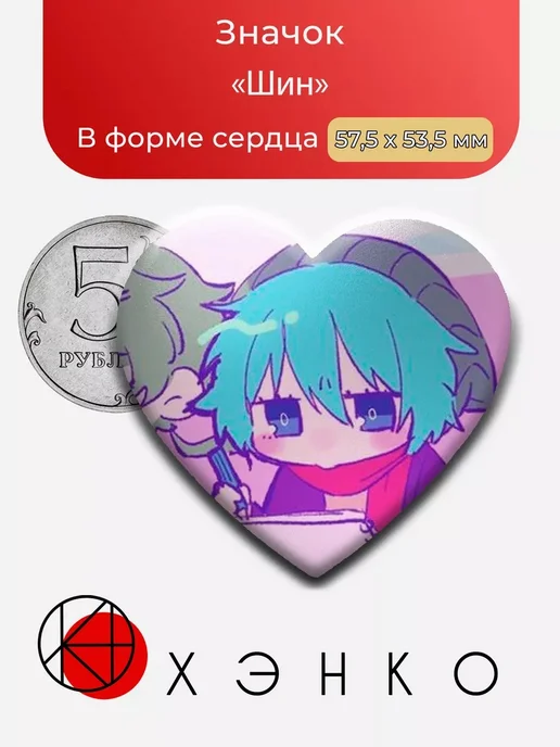 Шин Тсукими из ЮТТД