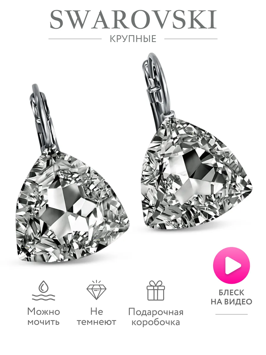 Cерьги SWAROVSKI серые крупные с большим камнем S 925