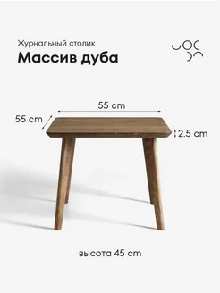 Журнальный стол деревянный WoodRoof 278334108 купить за 9 906 ₽ в интернет-магазине Wildberries