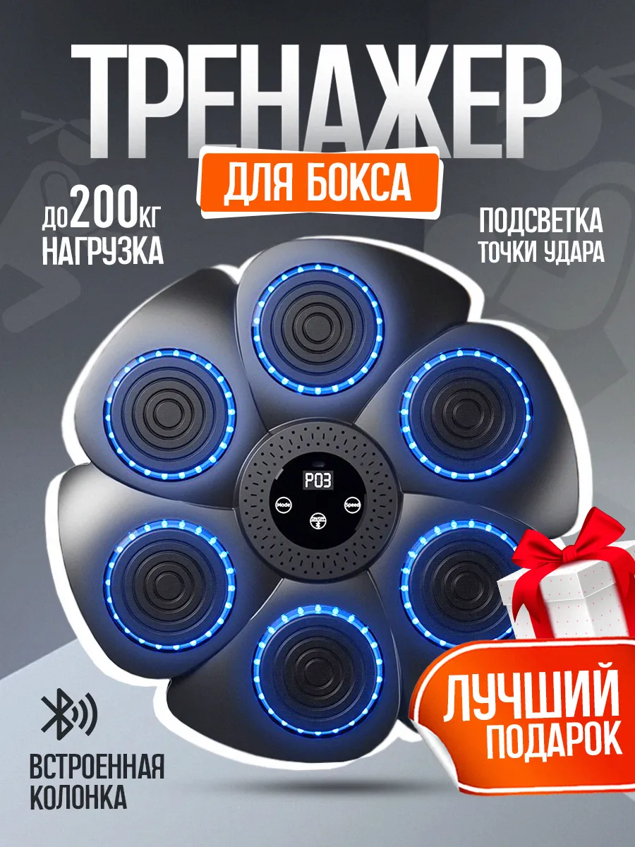Тренажер интерактивный -...