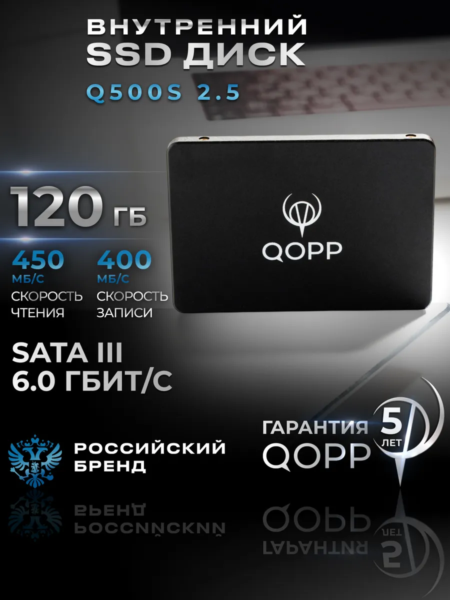 2.5 SSD накопитель 120 GB жесткий диск для ноутбука и пк