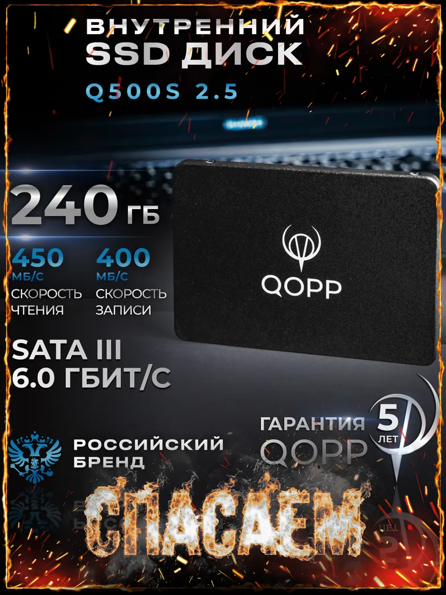 2.5 SSD накопитель 240 GB жесткий диск для ноутбука и пк