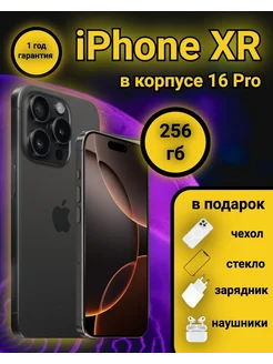 iPhone XR в корпусе 16 Pro на 256 гб ориг восстановленный Айфоны 278334975 купить за 25 354 ₽ в интернет-магазине Wildberries