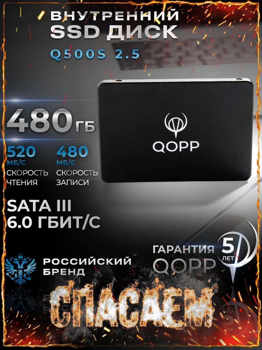 2.5 SSD накопитель 480 GB жесткий диск для ноутбука и пк