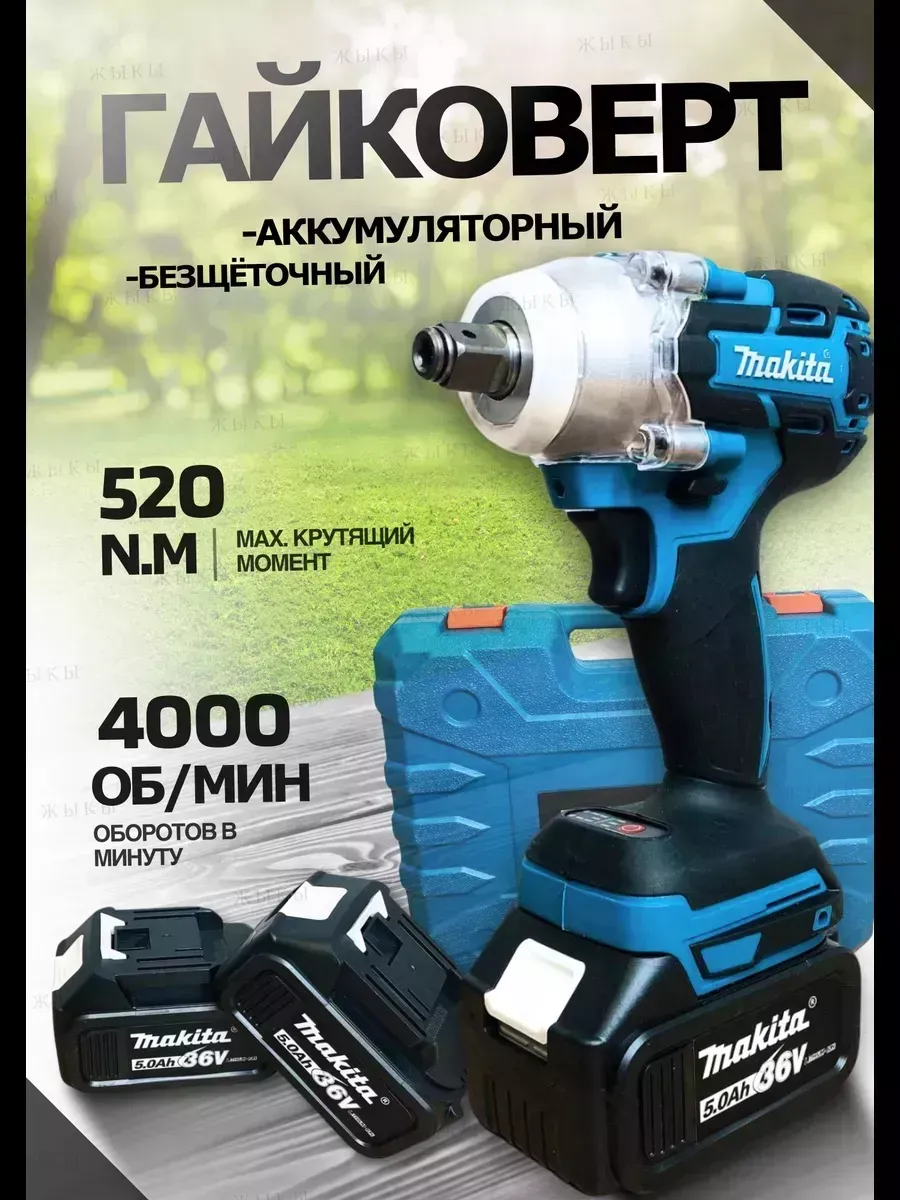Бесщеточный Гайковерт Аккумуляторный Купить