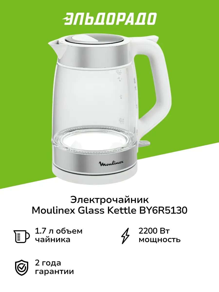 Glass Kettle BY6R5130 Moulinex Wildberries 278336076