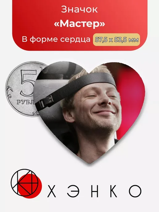 Мастер Доктор Кто