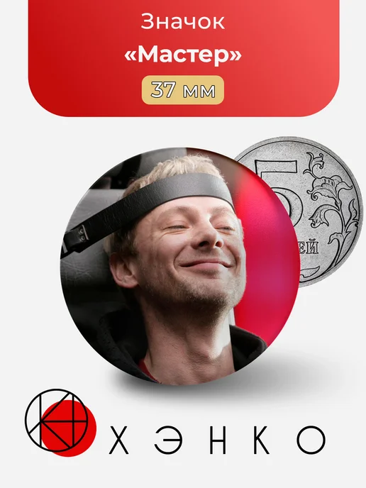 Мастер Доктор Кто