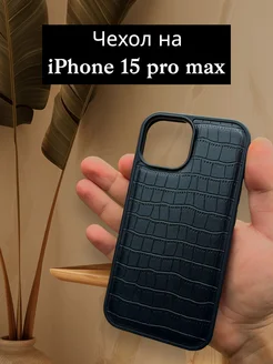 Чехол на iphone 15 pro max черный кожаный