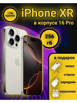 iPhone XR в корпусе 16 Pro на 256 гб ориг восстановленный Айфоны 278342131 купить за 25 354 ₽ в интернет-магазине Wildberries