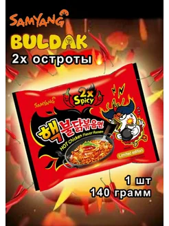 Корейская лапша Samyang х2 Spicy рамен супер острая (buldak)