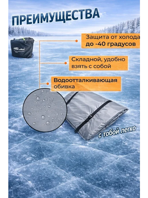 GOODSTORAGE Пол в зимнюю палатку CoolWalk 240х240, вариант, фото 2