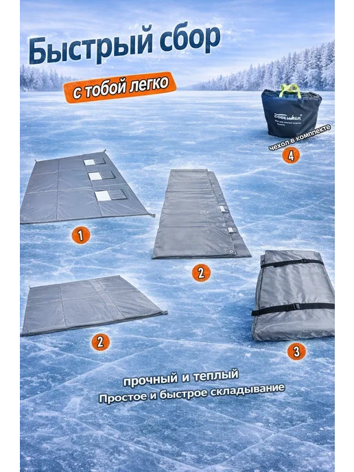 GOODSTORAGE Пол в зимнюю палатку CoolWalk 240х240, вариант, фото 3
