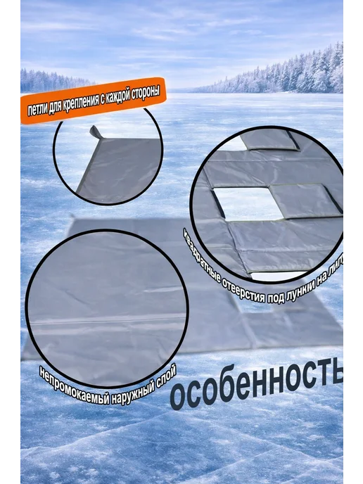GOODSTORAGE Пол в зимнюю палатку CoolWalk 240х240, вариант, фото 4