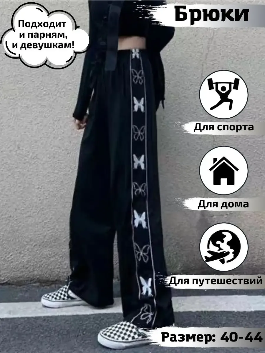 Брюки оверсайз с принтом YK2