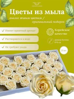 Мыльная роза, крупная. Цвет персиковый FOREVER FLOWERS 278355775 купить за 1 134 ₽ в интернет-магазине Wildberries