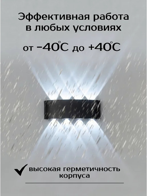 POLAX Светильник настенный светодиодный уличный и для дома 8W, 8 Вт, фото 2