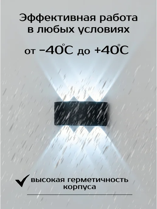 POLAX Светильник настенный светодиодный уличный и для дома 8W, 6 Вт, фото 2