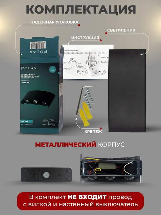 POLAX Светильник настенный светодиодный уличный и для дома 8W, 6 Вт, фото 7