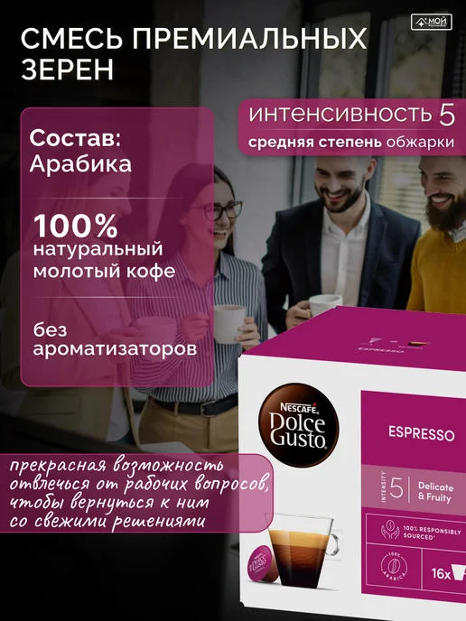 Nescafe Dolce Gusto Капсулы для кофемашины кофе Dolce Gusto ESPRESSO 3уп х 16шт, 16 шт, фото 2