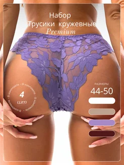 трусы кружевные набор Dan&Kali 278358514 купить за 356 ₽ в интернет-магазине Wildberries