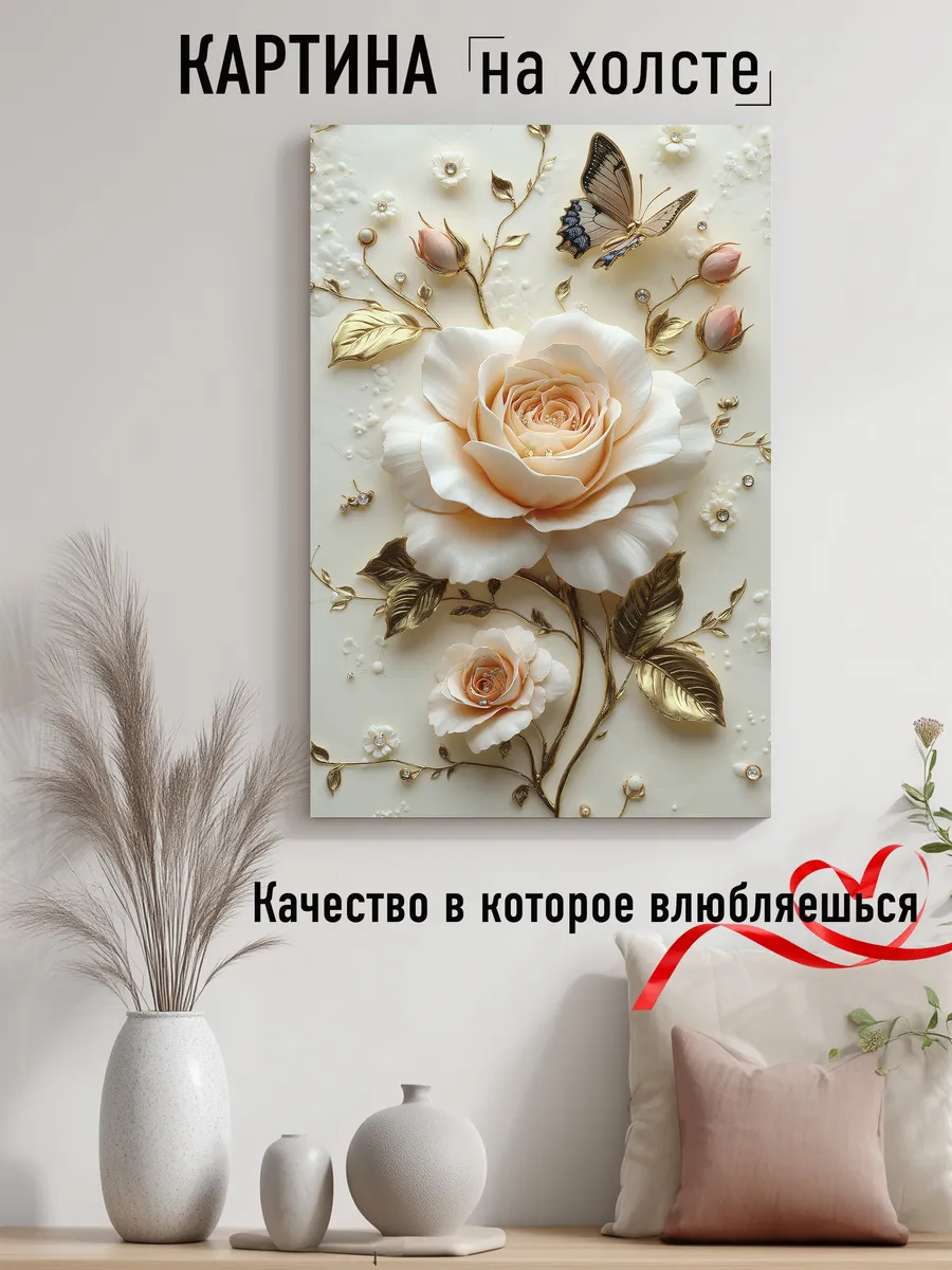 Картина на стену Цветы 40х60