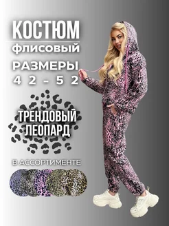 Костюм спортивный на флисе леопардовый Gabrielle store 278360290 купить за 3 420 ₽ в интернет-магазине Wildberries