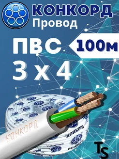 Кабель ПВС 3*4 100м