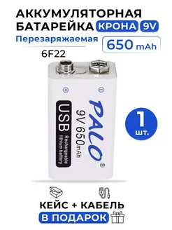 Батарейки аккумуляторные крона 1шт КБренд 278370003 купить за 660 ₽ в интернет-магазине Wildberries