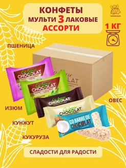 Мультизлаковые конфеты микс 1 кг