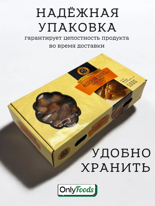 OnlyFoods Финики Подарочный набор. Королевские финики, 1 кг, фото 2