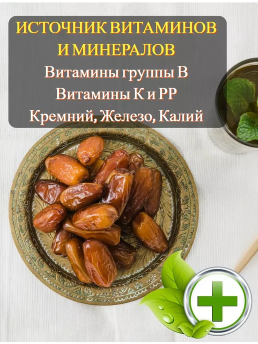 OnlyFoods Финики Подарочный набор. Королевские финики, 1 кг, фото 3