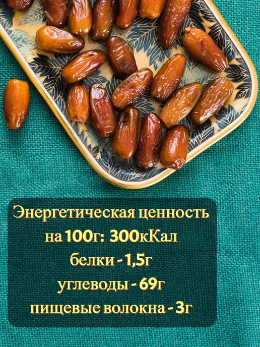 OnlyFoods Финики Подарочный набор. Королевские финики, 1 кг, фото 4