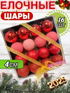 Елочные шары игрушки новогодние украшения HNM-fam 278376312 купить за 449 ₽ в интернет-магазине Wildberries