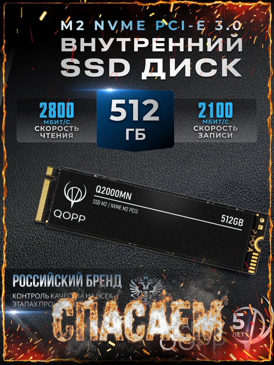 SSD PCI-E 3.0 накопитель M.2 NVMe 512GB жесткий диск