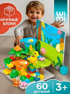 Крупный конструктор 3д с фигурками, лабиринт WiMi 278383114 купить за 1 539 ₽ в интернет-магазине Wildberries