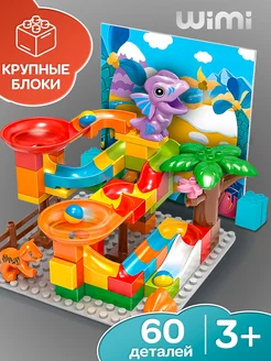 Крупный конструктор 3д лабиринт с шариками WiMi 278383597 купить за 1 539 ₽ в интернет-магазине Wildberries