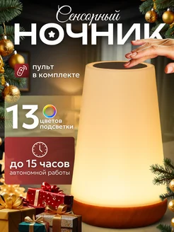 Ночник детский сенсорный Homee 278384894 купить за 685 ₽ в интернет-магазине Wildberries