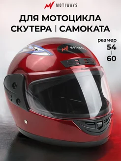 Шлем для мотоцикла - мотошлем Motiways 278384984 купить за 2 963 ₽ в интернет‑магазине Wildberries