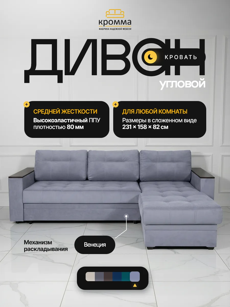 Диван угловой раскладной двухспальный с ящиком