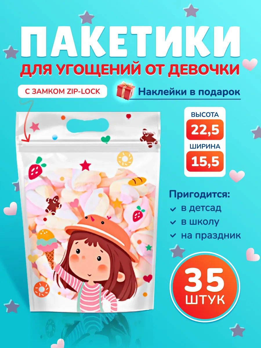 Подарочный пакет в детский...