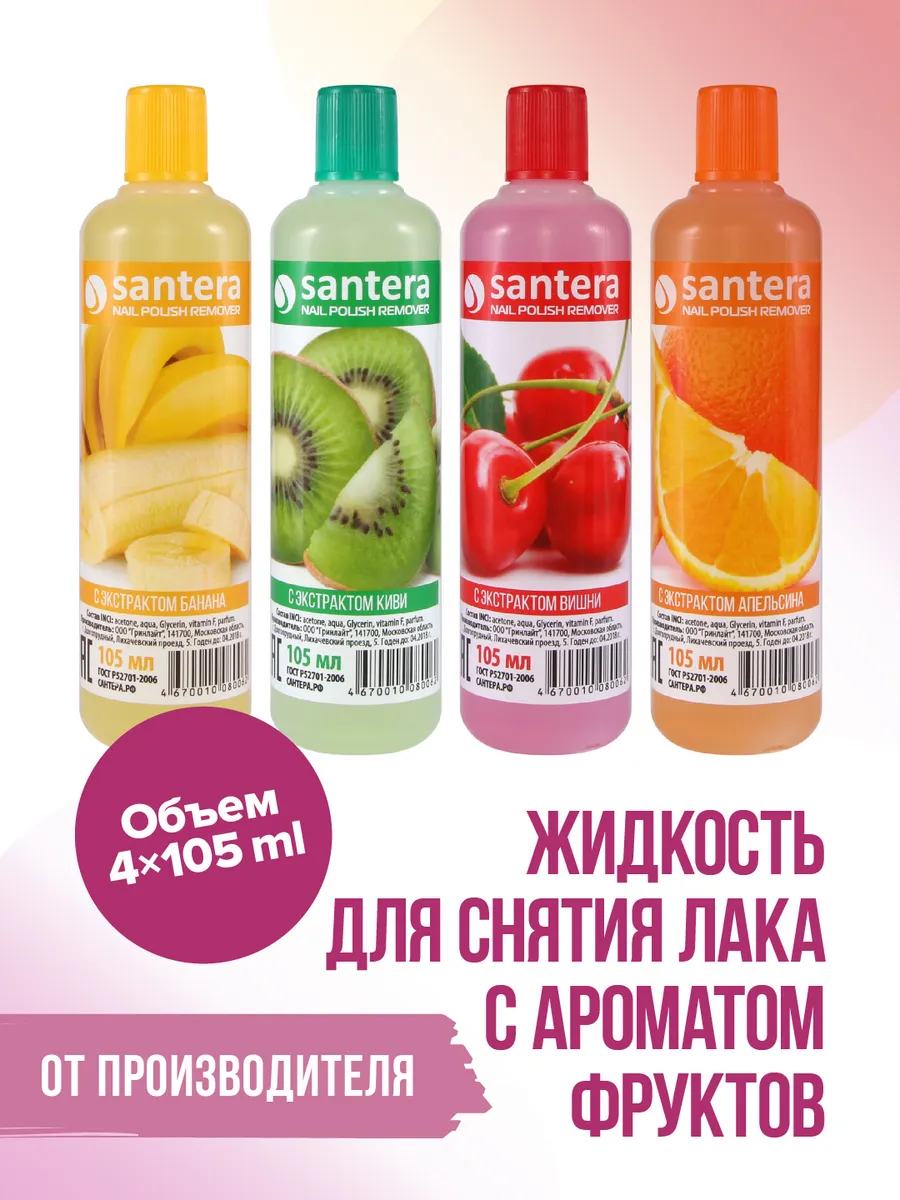 Жидкость для снятия лака 105...