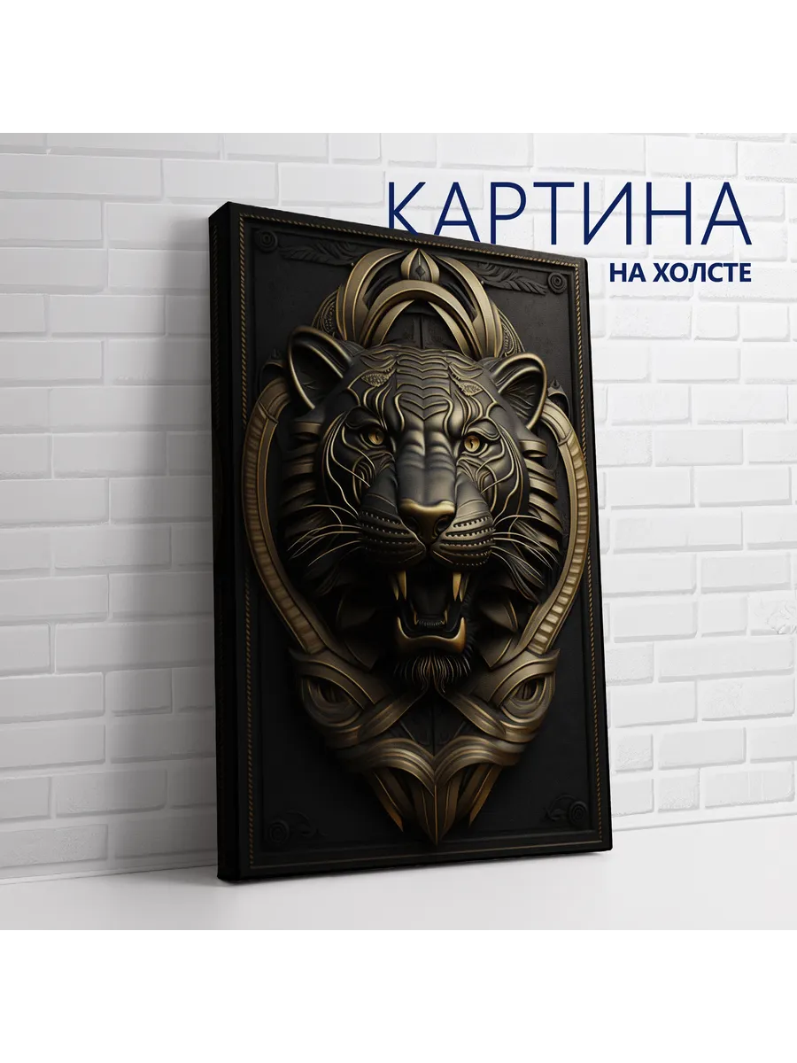 Картина на холсте Черная 3D графика. Тигр 20х30 см
