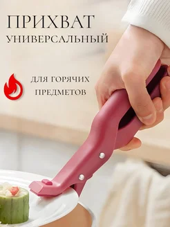 Прихватка для кухни ручка Gandz 278394744 купить за 216 ₽ в интернет-магазине Wildberries