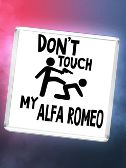 Don't touch my Alfa Romeo