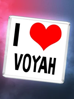 I love Voyah