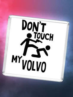 Don't touch my Volvo