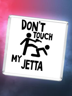 Don't touch my Jetta