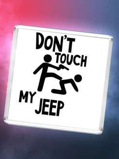 Don't touch my Jeep